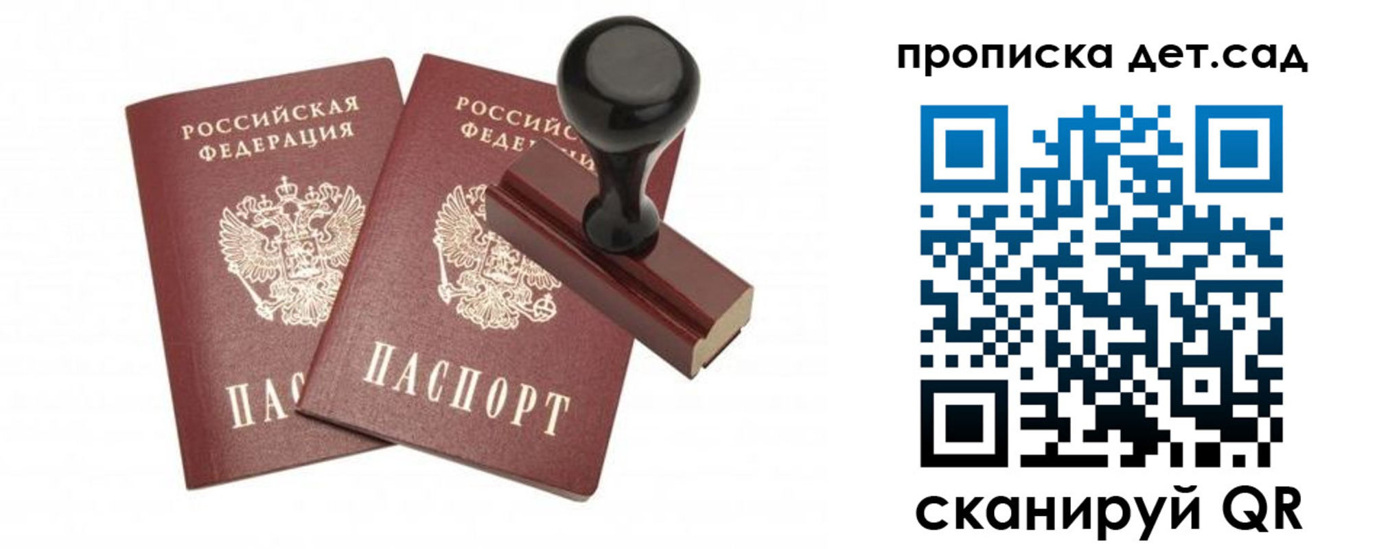 прописка для работы в Красном Сулине