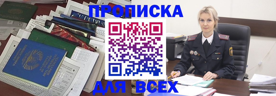 временная регистрация недорого в Красном Сулине
