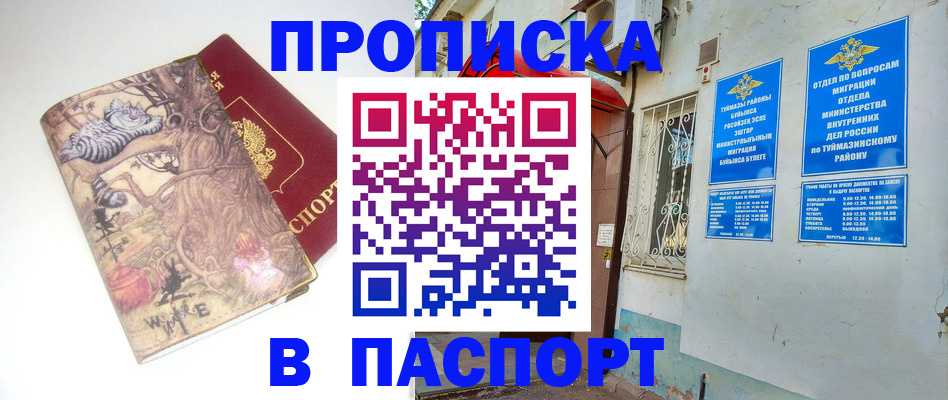 пропишу в квартире в Красном Сулине