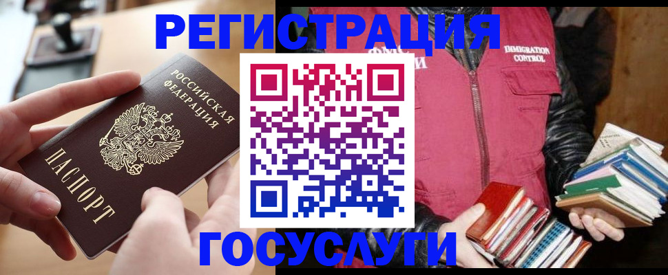 прописка ребенка в Красном Сулине